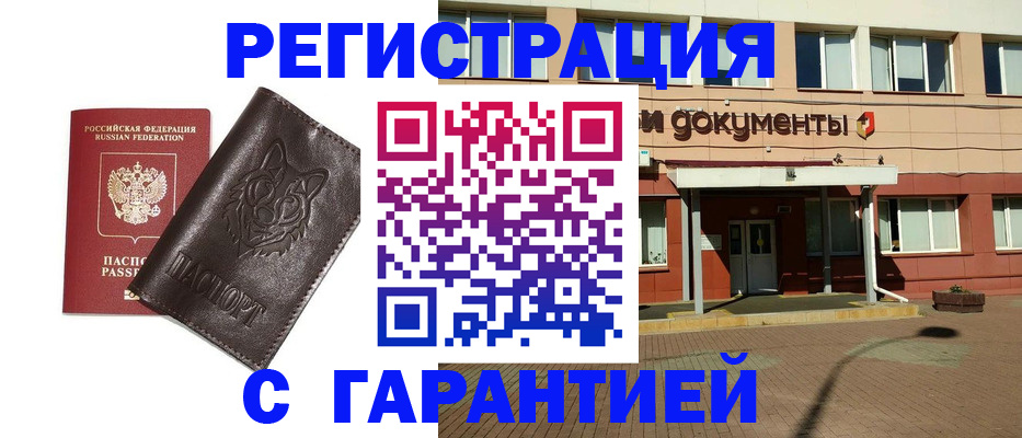 временная прописка в Владимире