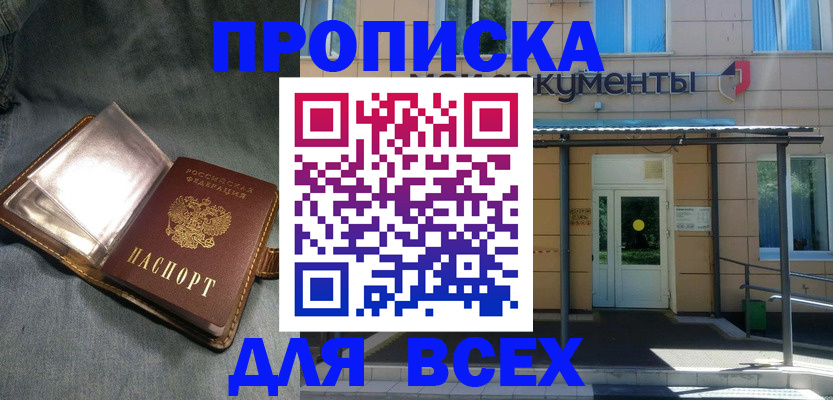 временная регистрация поиск в Владимире