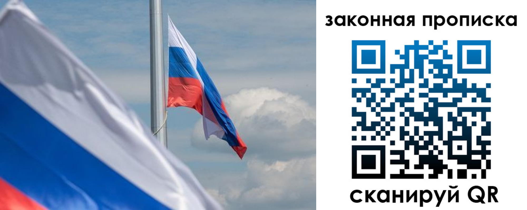 временная регистрация законно в Владимире