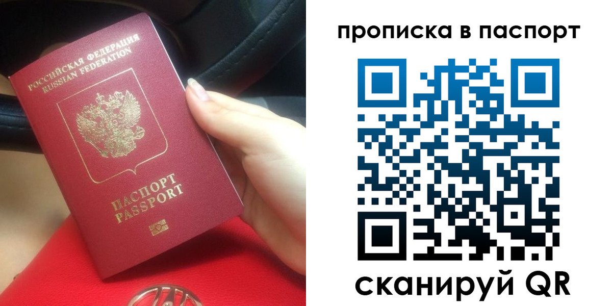 прописка гарантия в Владимире