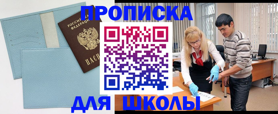 временная регистрация 2025 в Владимире