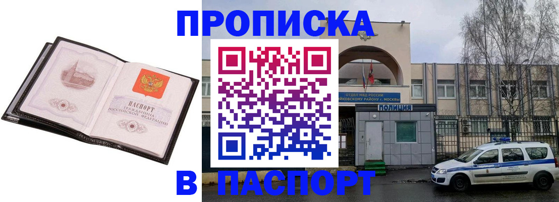 временная регистрация для всех в Владимире