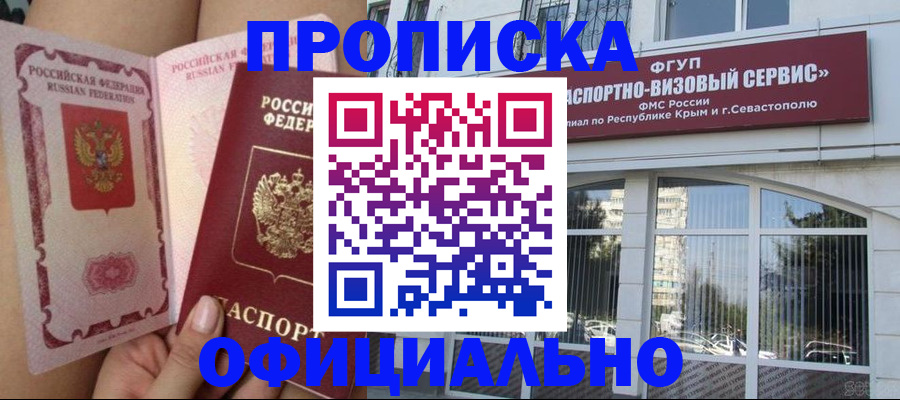 временная регистрация адрес в Владимире