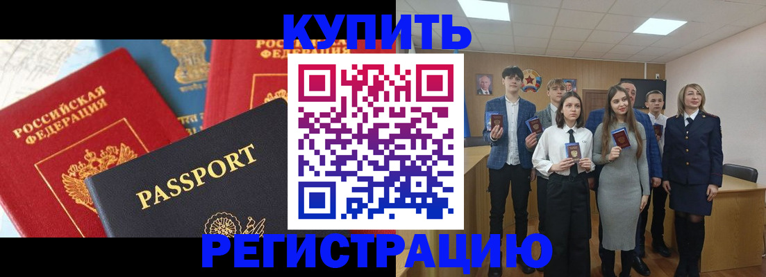 временная регистрация недорого в Владимире