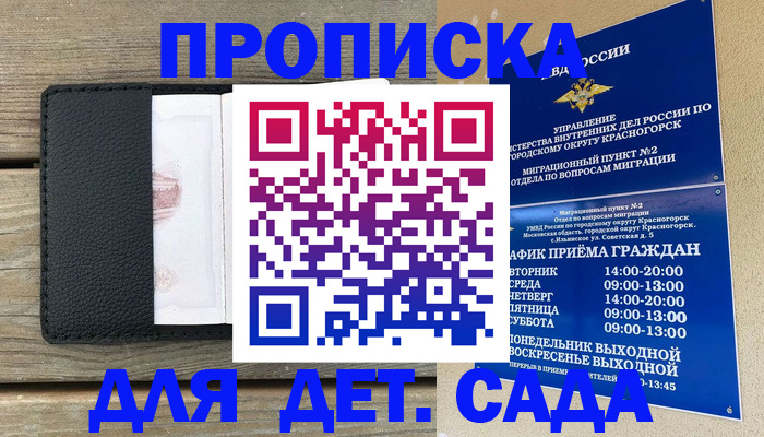 временная регистрация в квартире в Владимире