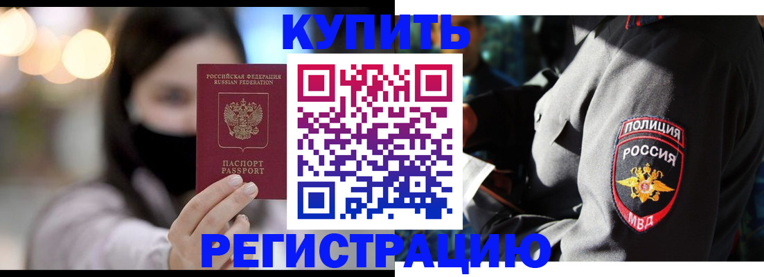 прописка паспорт в Владимире