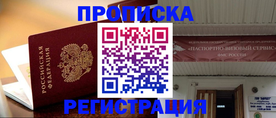 временная регистрация адрес в Владимире