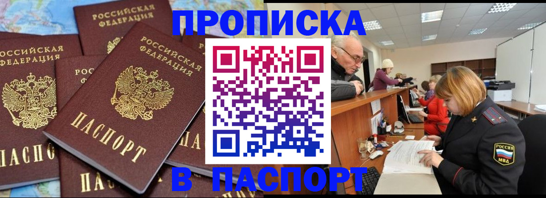 временная регистрация адрес в Владимире