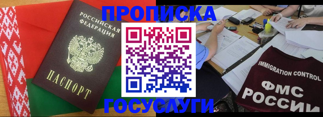 временная прописка в Владимире