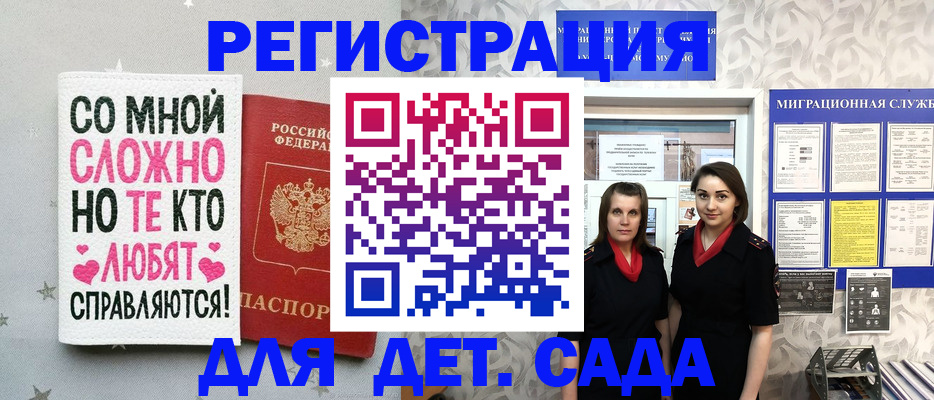 прописка для работы в Владимире