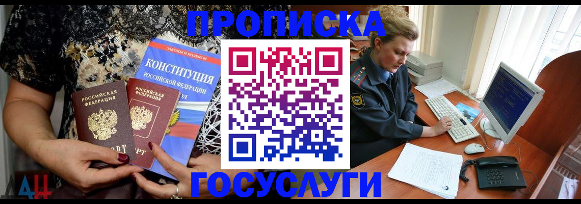 прописка поиск в Владимире